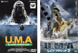 【送料無料】2パック【中古】DVD▼U.M.A レイク・プラシッド(2枚セット)1 デラックス版、2 レンタル落ち 全2巻