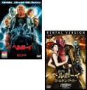 【処分特価・未検品・未清掃】2パック【中古】DVD▼ヘルボーイ、ヘルボーイゴールデンアーミーの(2枚セット) レンタル落ち 全2巻