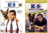 2パックDVD▼K-9(2枚セット)友情に輝く星、はみだしコンビ大復活! レンタル落ち 全2巻