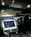 【バーゲンセール】【中古】CD▼スーパー・エグゼクティヴ・トランス・ミーツ・アルパイン CD+DVD レンタル落ち