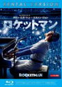 【バーゲンセール】【中古】Blu-ray▼ロケットマン ブルーレイディスク レンタル落ち