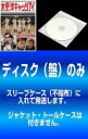 【バーゲンセール】全巻セット【中古】DVD▼【訳あり】木更津キャッツアイ(5枚セット)第1話〜第9話 最終 レンタル落ち