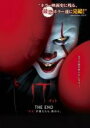 【バーゲンセール】【中古】DVD▼IT イット THE END それ が見えたら、終わり。 レンタル落ち