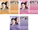 【バーゲンセール】全巻セット【送料無料】【中古】DVD▼2度目のロマンス(24枚セット)第1話〜第48話 最終 字幕のみ レンタル落ち