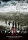 【バーゲンセール】【中古】DVD▼グリーン・イン・ザ・デッド 字幕のみ レンタル落ち