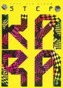 【処分特価・未検品・未清掃】【中古】CD▼Step : Kara 3集 輸入盤 レンタル落ち