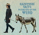 【バーゲンセール】【中古】CD▼風の果てまで 初回限定盤B 2CD レンタル落ち