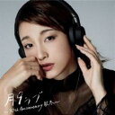【バーゲンセール】【中古】CD▼月9ラブ 30th Anniversary 秋冬 2CD レンタル落ち