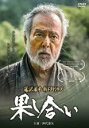 【バーゲンセール】【中古】DVD▼藤沢周平 新ドラマシリーズ 果し合い レンタル落ち