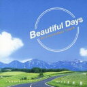 【バーゲンセール】【中古】CD▼ビューティフル・デイズ レンタル落ち