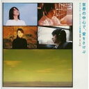 【バーゲンセール】【中古】CD▼世界の中心で、愛をさけぶ オリジナル・サウンドトラック 完全版 レーベルゲートCD レンタル落ち