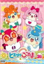 【バーゲンセール】【中古】DVD▼かみさまみならい ヒミツのここたま 26(第100話〜第102話) レンタル落ち