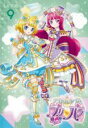 【バーゲンセール】【中古】DVD▼アイドルタイム プリパラ 9(第33話〜第36話) レンタル落ち