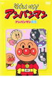 【バーゲンセール】【中古】DVD▼それいけ!アンパンマン アンパンマン誕生 レンタル落ち