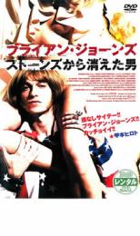 【中古】DVD▼ブライアン・ジョーン