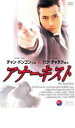 【バーゲンセール】【中古】DVD▼アナーキスト レンタル落ち