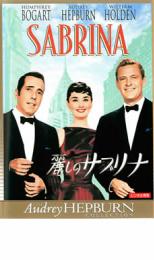 楽天市場】サブリナ DVDの通販 楽天市場】サブリナ DVDの通販
