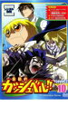 【中古】DVD▼金色のガッシュベル!! Level 2 10 レンタル落ち