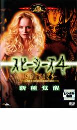 【中古】DVD▼スピーシーズ 4 新種覚