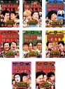 【バーゲンセール】【送料無料】【中古】DVD▼リチャードホール 永久保存版(8枚セット) レンタル落ち 全8巻