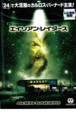 【中古】DVD▼エイリアン・レイダー