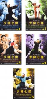 全巻セット【中古】DVD▼少林七傑(5枚セット)Vol.1、2、3、4、5 完結 レンタル落ち