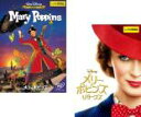 【バーゲンセール】2パック【中古】DVD▼メリー・ポピンズ(2枚セット) + リターンズ 字幕のみ レンタル落ち 全2巻