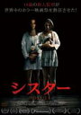 【バーゲンセール】【中古】DVD▼シスター HOSTILE 字幕のみ レンタル落ち