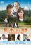 【バーゲンセール】【中古】DVD▼棘の中にある奇跡 笠間の栗の木下家 レンタル落ち 293円