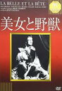 【バーゲンセール】【中古】DVD▼美女と野獣 字幕のみ レンタル落ち