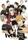 【バーゲンセール】【中古】DVD▼ハイキュー!!TO THE TOP 4(第14話~第17話) レンタル落ち