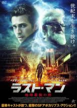 【バーゲンセール】【中古】DVD▼ラスト・マン 地球最後の男 レンタル落ち