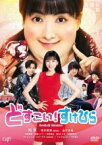 【中古】DVD▼どすこい!すけひら レンタル落ち