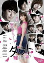【バーゲンセール】【中古】DVD▼ダウト 嘘つきオトコは誰? レンタル落ち