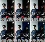 【バーゲンセール】全巻セット【中古】DVD▼ミラー・ツインズ(6枚セット)Season1、2 シーズン レンタル落ち