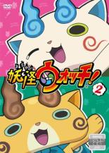 【中古】DVD▼妖怪ウォッチ! 2(第5話