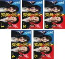【バーゲンセール】全巻セット【送料無料】【中古】DVD▼天国と地獄 サイコな2人(5枚セット)第1話〜第10話 最終 レンタル落ち