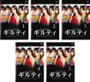 【バーゲンセール】全巻セット【中古】DVD▼ギルティ この恋は罪ですか?(5枚セット)第1話〜第10話 最終 レンタル落ち