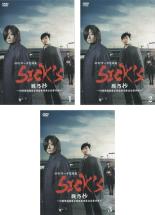 全巻セット【送料無料】【中古】DVD▼SPEC スペック サーガ 完結篇 SICK’S 厩乃抄 内閣情報調査室特務事項専従係事件簿(3枚セット)第11話～第15話 最終 レンタル落ち