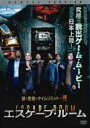 【バーゲンセール】【中古】DVD▼エスケープ・ルーム レンタル落ち