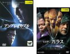 2パック【中古】DVD▼アンブレイカブル + ミスター・ガラス(2枚セット) レンタル落ち 全2巻