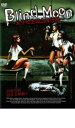 【バーゲンセール】【中古】DVD▼Blind Moon 女子校生吸血鬼伝説 レンタル落ち