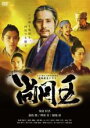 【バーゲンセール】【中古】DVD▼琉球歴史ドラマ 尚円王 レンタル落ち