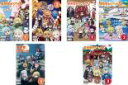 【バーゲンセール】全巻セット【送料無料】【中古】DVD▼異世界かるてっと(6枚セット)第1期 全3巻 + 第2期 全3巻 レンタル落ち