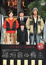 【バーゲンセール】【中古】DVD▼ドラマW 稲垣家の喪主 レンタル落ち