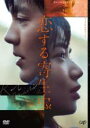 【バーゲンセール】【中古】DVD▼恋する寄生虫 レンタル落ち