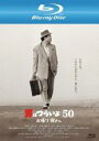 【バーゲンセール】【中古】Blu-ray▼男はつらいよ お帰り 寅さん ブルーレイディスク レンタル落ち
