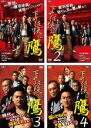 【処分特価・未検品・未清掃】【中古】DVD▼下町任侠伝 鷹(4枚セット)1、2、3、4 レンタル落ち 全4巻