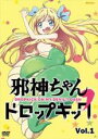 【バーゲンセール】【中古】DVD▼邪神ちゃんドロップキック’ 1(第1話~第3話) レンタル落ち