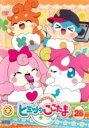 【バーゲンセール】【中古】DVD▼かみさまみならい ヒミツのここたま 28(第107話〜第110話) レンタル落ち